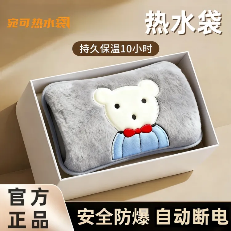 网红爆款充电暖水袋暖宝宝暖手宝毛绒女生敷肚子电热水袋冬季礼品