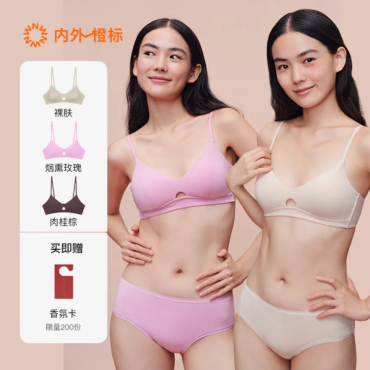 【零敏玲珑2件装】内外橙标零敏玲珑蜜粉杯无钢圈舒适张小婉同款