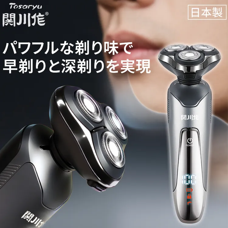 Tosaryu日本制关川作电动剃须刀便携可水洗三头剃须刀刮胡剃须刀商品图