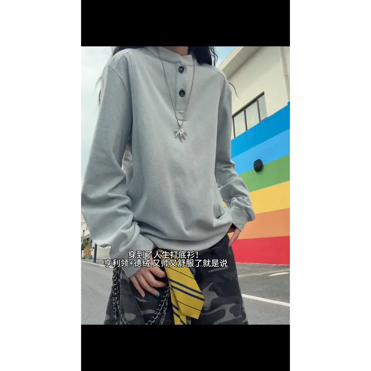 亨利领德绒打底衫男秋季高级感内搭潮流痞帅男装上衣美式长袖t恤