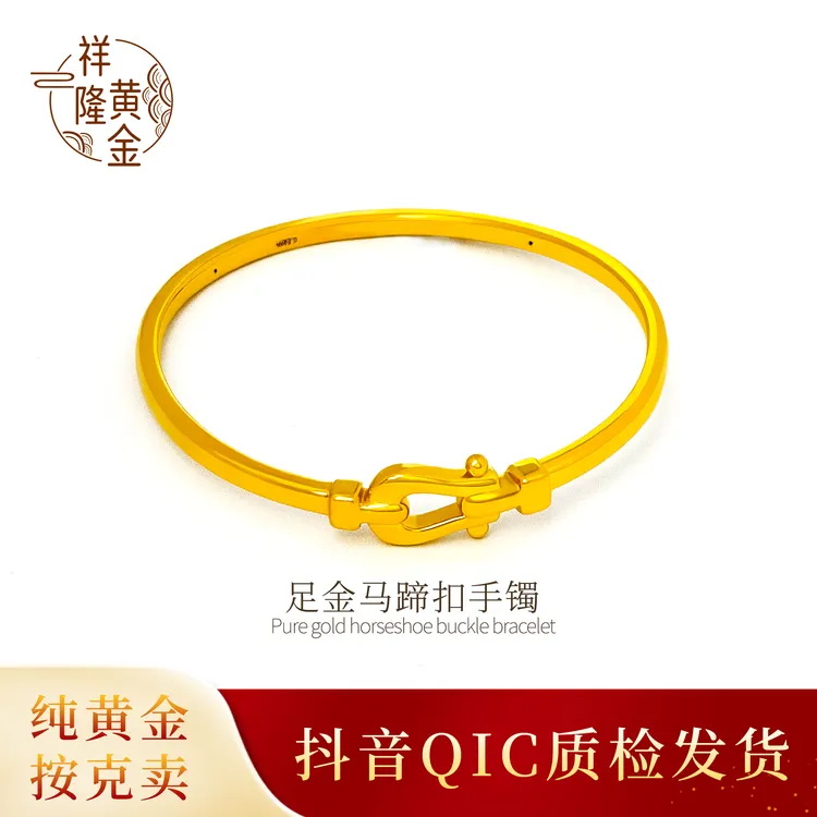 足金时尚轻奢通用马蹄扣金色金戒手镯气质百搭个性七夕礼物