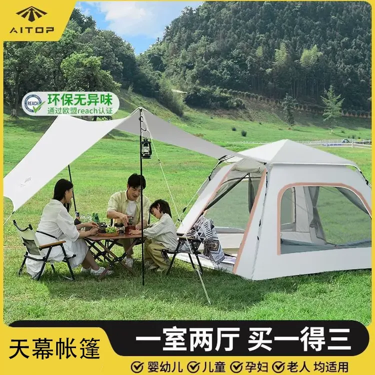 天幕帐篷防晒旅游专用二合一全自动公园帐篷2帐篷3-4帐篷4-6帐篷