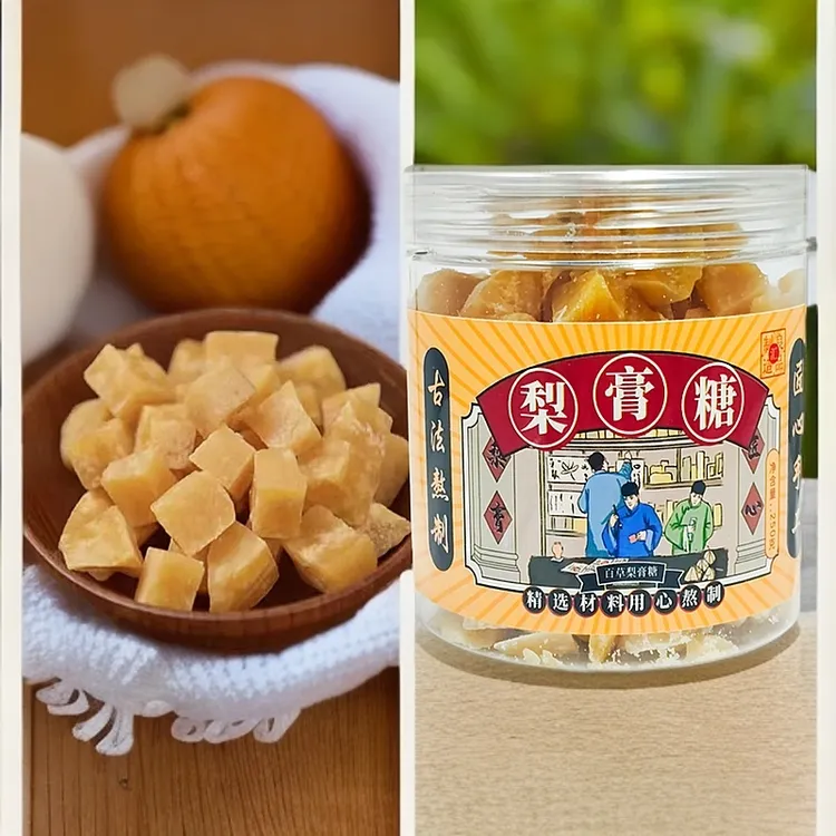 仁照堂云南地道百草梨膏糖古法熬制 手工敲打 250g/瓶2瓶