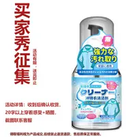 清洗液--买家秀征集活动【限领一次】