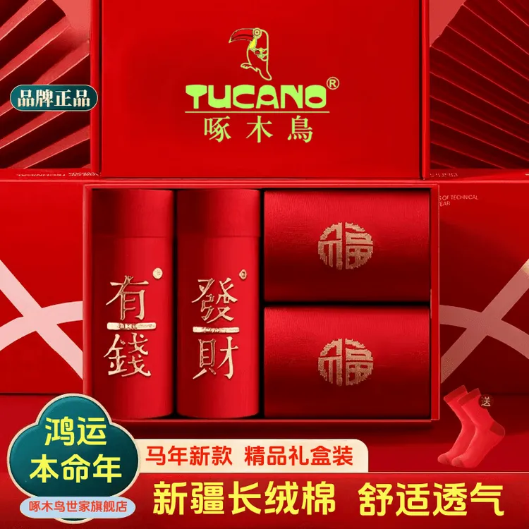 男士大红内裤新疆棉平角裤红色本命年2026新款结婚礼物四角短裤头