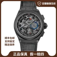 未使用 Zenith/真力时 巅峰系列/44mm/25年全新全套/公价111000