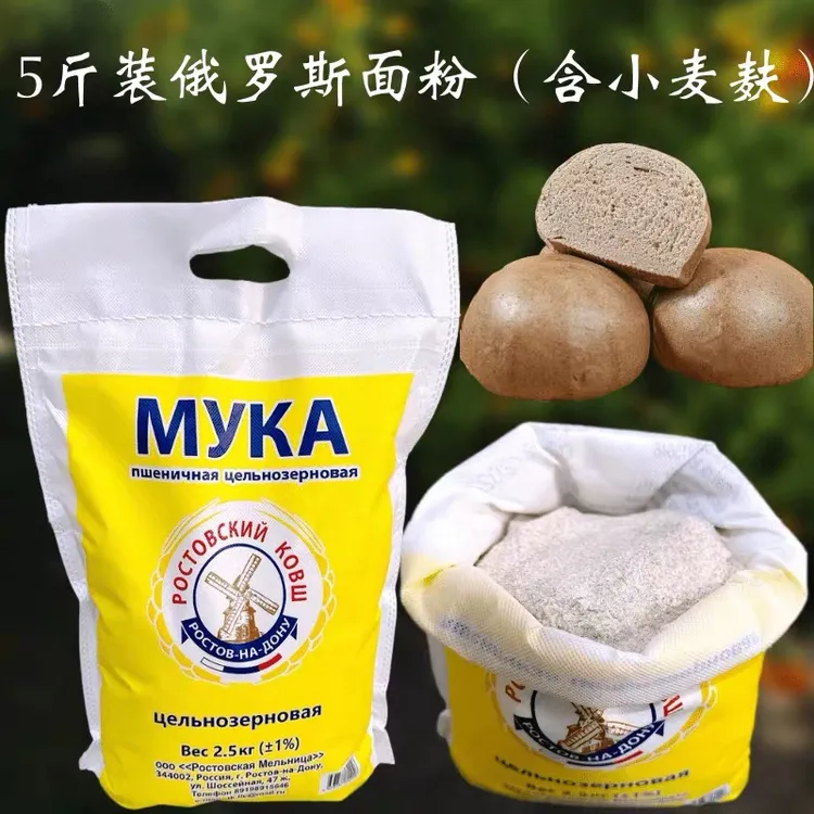 俄罗斯进口全麦面粉五斤