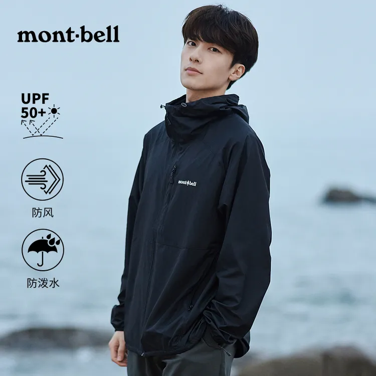 【轻量化风壳】Montbell连帽外套户外UPF50+防晒衣透湿薄款百搭男款