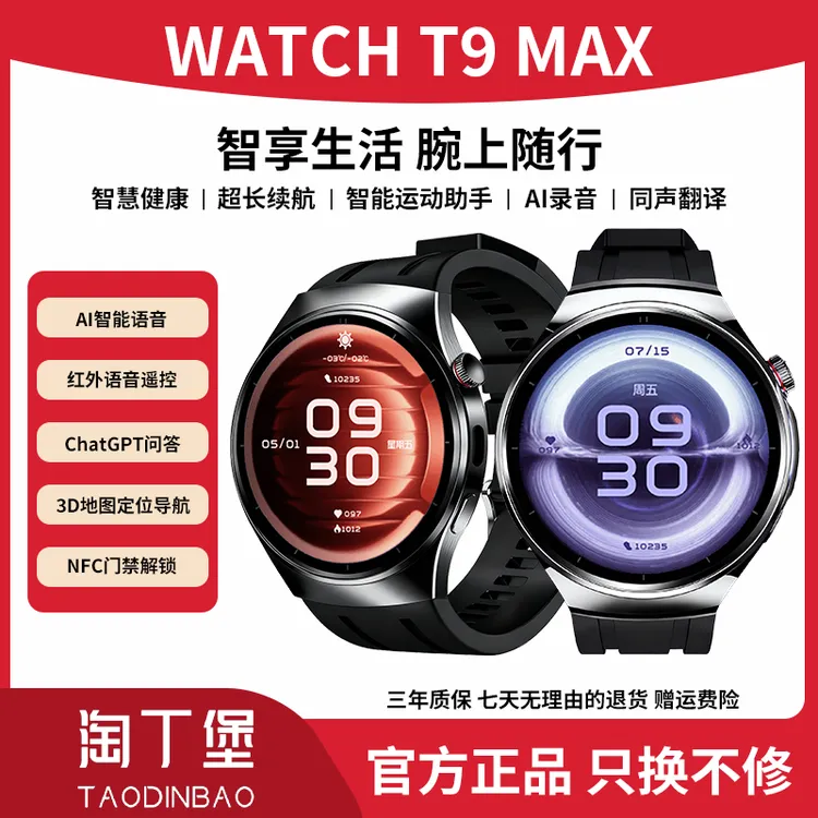 【国货补贴】新款Ai多功能智能手表红外遥控录音翻译同声传译钢S-we商品图