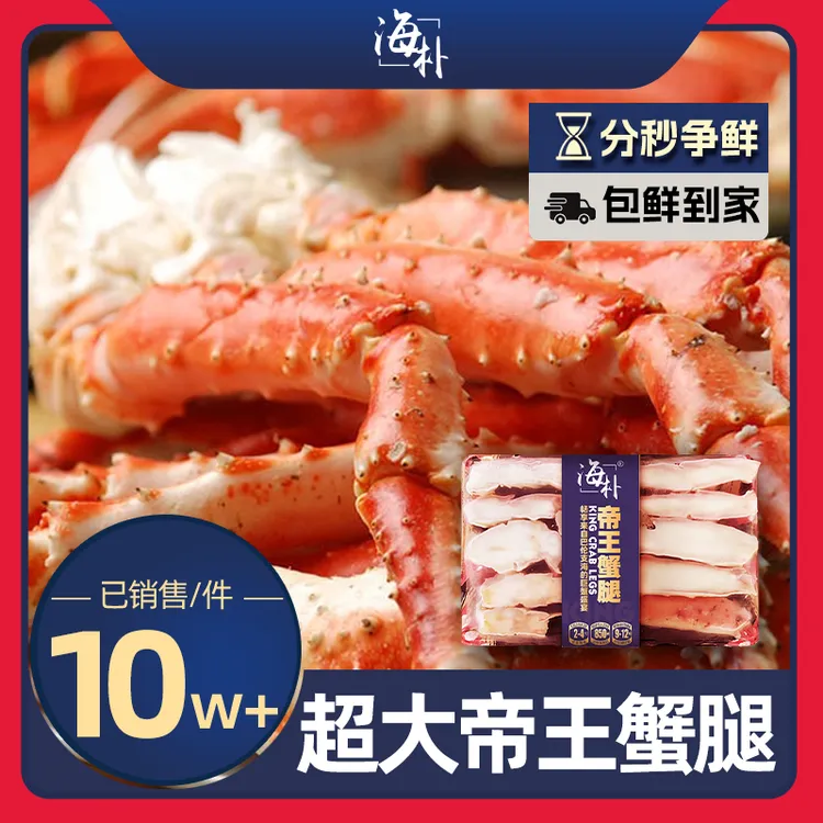 【海朴】帝王蟹腿750g