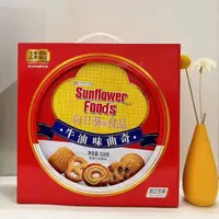 向日葵什锦味曲奇饼干礼盒428g牛油味蔓越莓味年货送礼员工福利