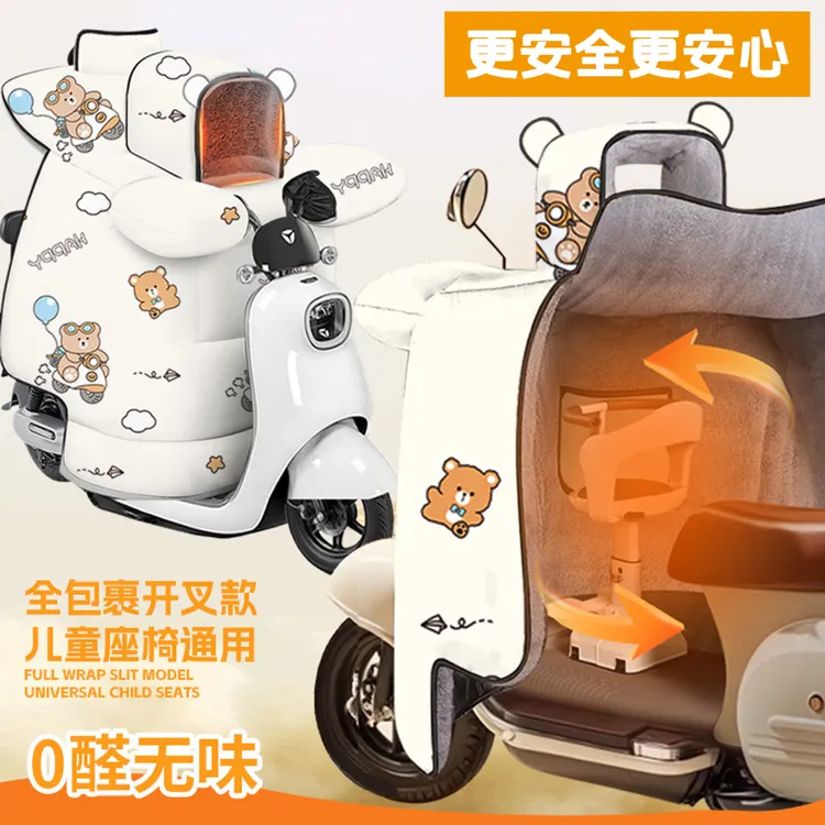 斗篷亲子冬季电动车挡风被全包围加厚防风护肩防水双面罩保暖