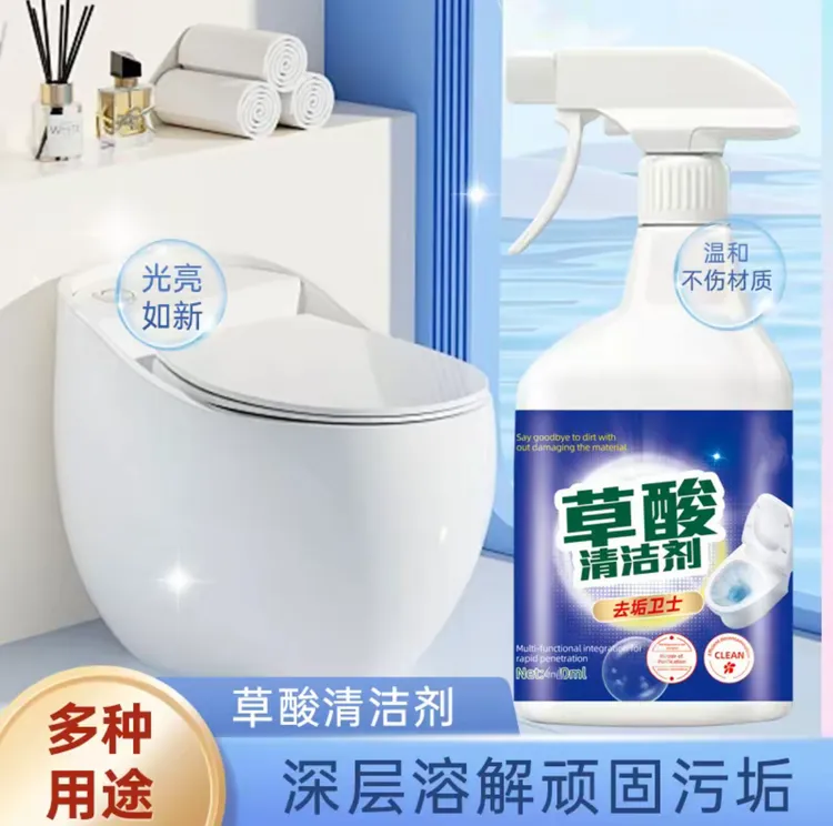 地板瓷砖清洁剂卫生间厕所马桶尿垢水垢强力去污除臭洗手池玻璃