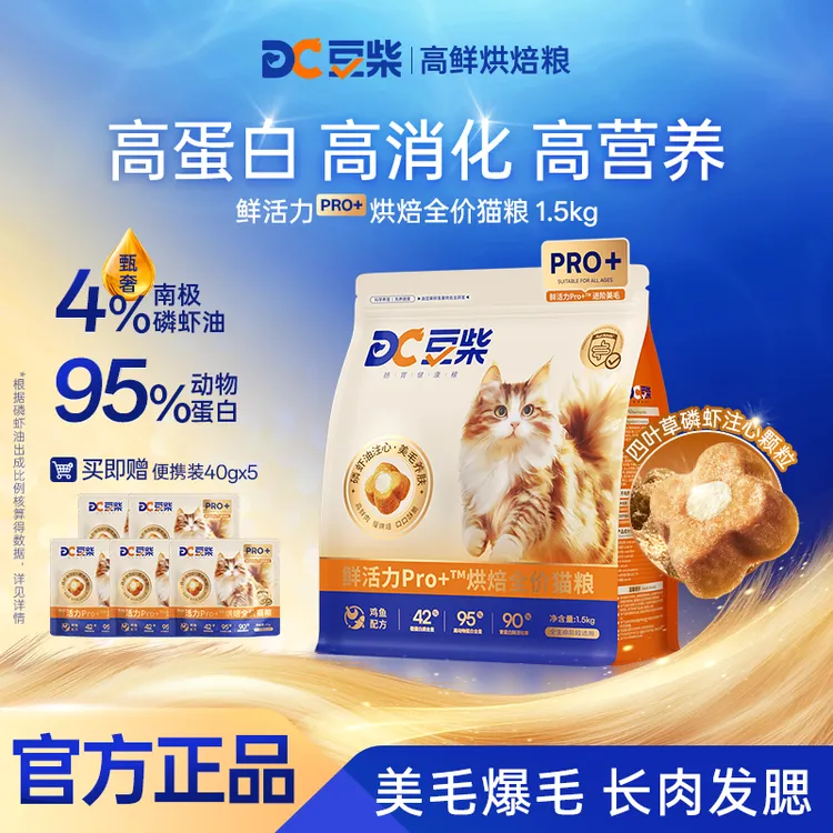 豆柴猫粮【鲜活力PRO】鸡肉三文鱼鲜肉磷虾油美毛亮毛护肠胃烘焙