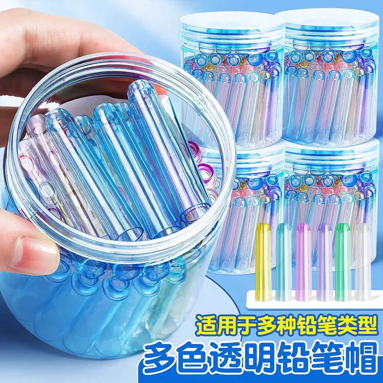 铅笔套小学生铅笔笔帽笔尖保护套笔头洞洞铅笔儿童通用型套头头套