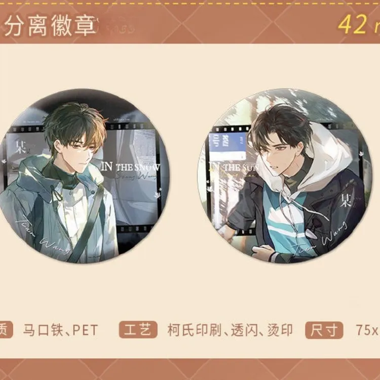 正版官谷 某某原著衍生周边 夏日微风系列 徽章套组