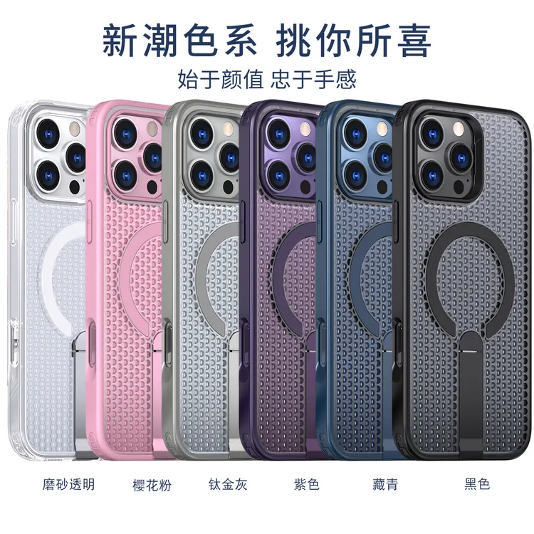 苹果16手机壳15pro蜂窝散热磁吸支架网孔透气防摔壳14promax适用