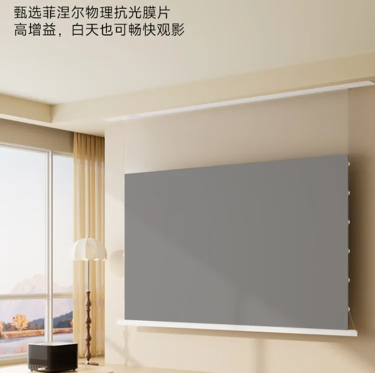 菲涅尔【菲斯特】悬浮嵌入式隐藏天花幕布投影仪电动遥控器自动升降