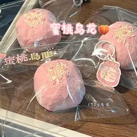  酸奶泥手感！蜜桃乌龙团团 170g左右硅胶玩具捏捏~