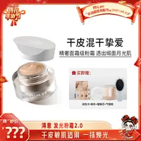 【琦儿专属】淂意晨露粉底霜2.0细腻顺滑干皮/混干水润轻薄到手60g