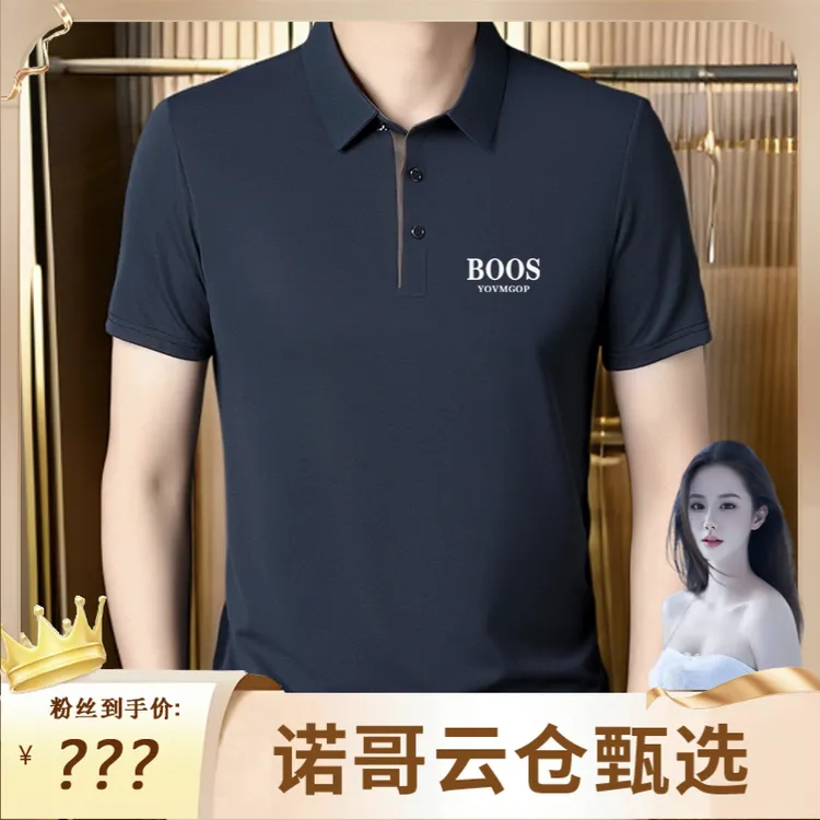 【诺哥专属2】BOOS五代冰丝凉感短袖t恤男2025特价夏季新05091