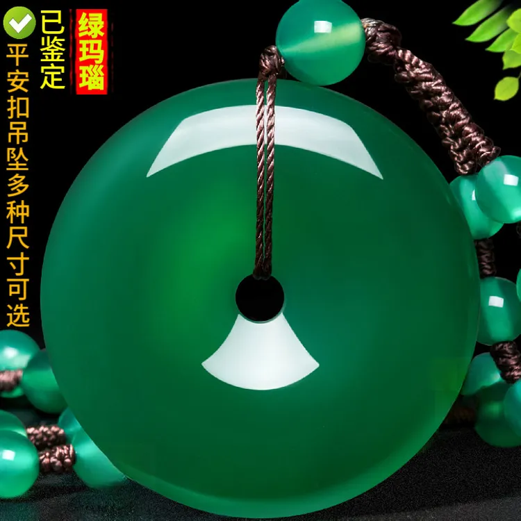 绿玛瑙平安扣吊坠项炼挂件玉髓玉石玉佩男女款玉坠玉牌礼物饰品