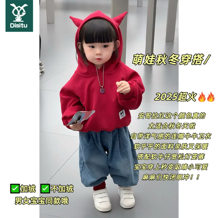 迪斯兔儿童秋季套装女童秋款牛牛卫衣加绒裤子宝宝秋季衣服两件套