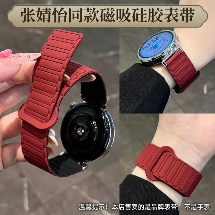 适用华为手表华为gt5pro硅胶华为华为手表带华为gt5表带