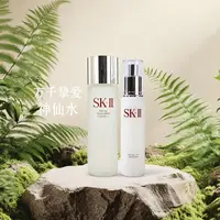 SK-II 神仙水护肤多方位水乳套装补水保湿 