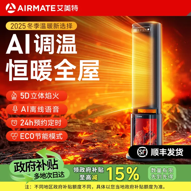 艾美特Airmate家用JP节能取暖器石墨烯升温大空间氛围取暖