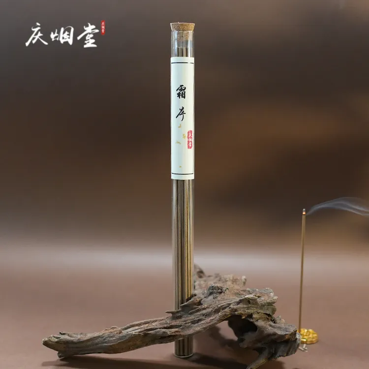 庆烟堂【霜序】线香合香香薰伴茶会客冥想瑜伽安神天然室内持久檀香