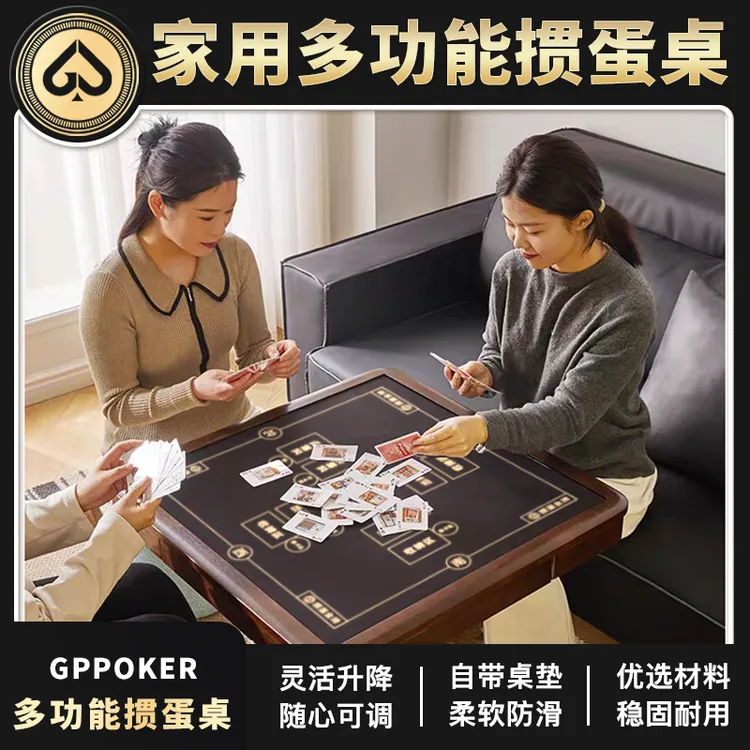 【掼蛋金牌多功能掼蛋桌】专业打掼蛋桌子实木小型四方桌布专用桌