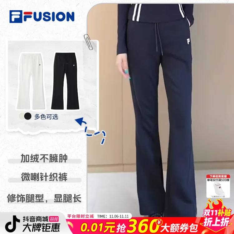 斐乐【双11特惠】【加绒微喇】女显瘦显比例亲肤休闲长裤T11W543606F