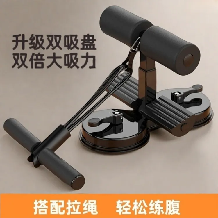 仰卧起坐辅助器家用健身器材室内吸盘式多功能腹肌锻炼神器固定器