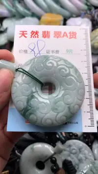 【闪购商品】翡翠吊坠(不含链)未镶嵌1
