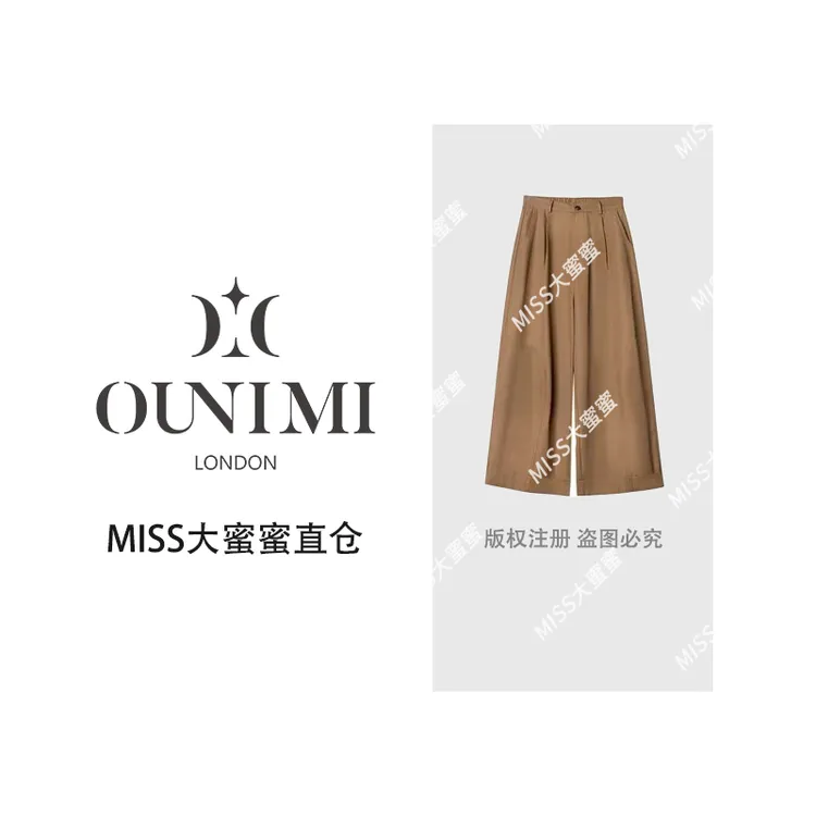 欧倪蜜 OUNIMI 高腰复古慵懒松弛感休闲裤  5360#