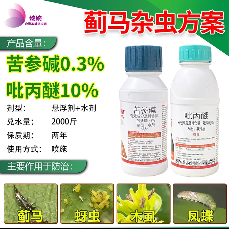 抗性蓟马杂虫方案防治抗性蓟马蚜虫木虱凤蝶柑橘果树专用杀虫剂