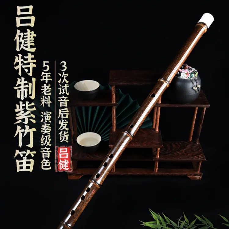 紫荆神韵成人零基础初学入门紫竹素笛古风横笛天然紫竹笛