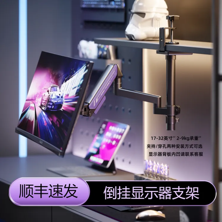亦视倒挂显示器支架旋转升降式机械臂支架电脑屏幕底座支撑架