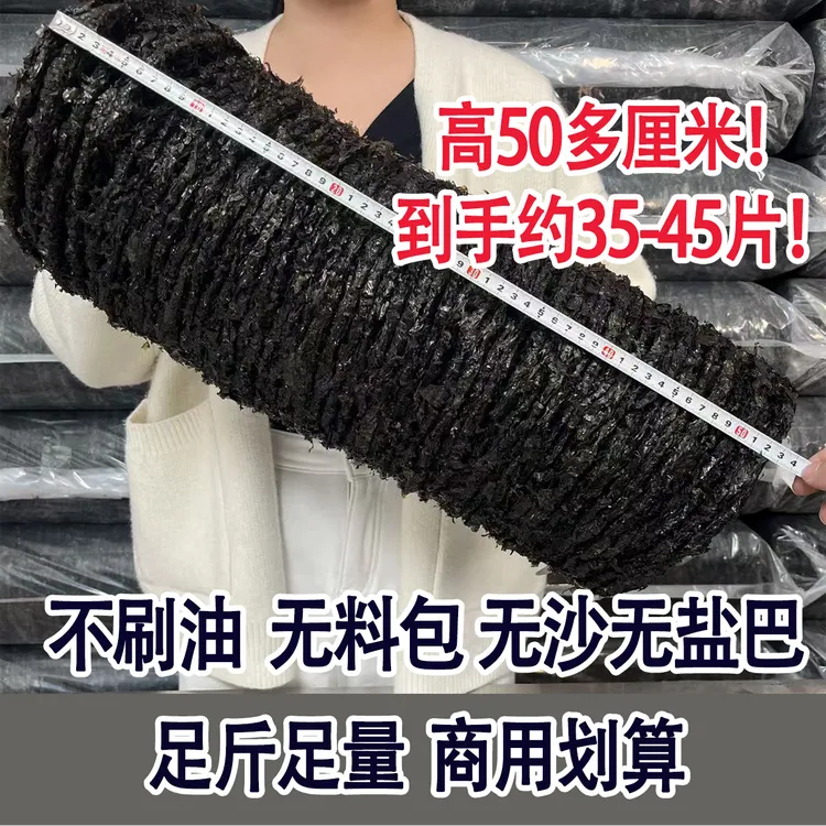 正宗霞浦紫菜干货无沙紫菜蛋花汤紫菜机器烘干紫菜商用大包装餐饮商品图