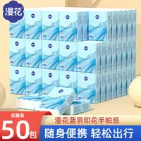 漫花蓝羽手帕纸*50包迷你餐巾便携纸巾卫生纸亲肤纸巾面巾纸包邮