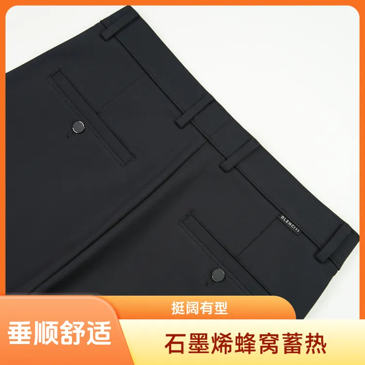 奥易普仕石墨烯保暖黑科技商务休闲裤高弹免烫男士商务弹力西裤