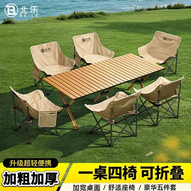 户外折叠椅子桌子套装一桌四椅露营装备组合4-6人野外用品全套