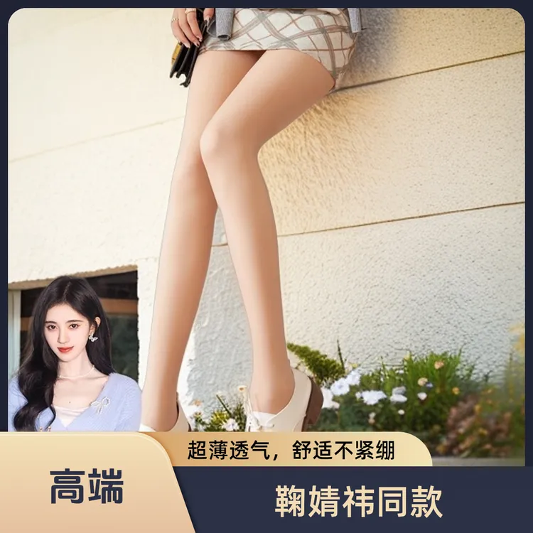 【鞠婧祎同款】光腿神器女秋冬加绒裸感美腿外穿双层光腿神器打底裤