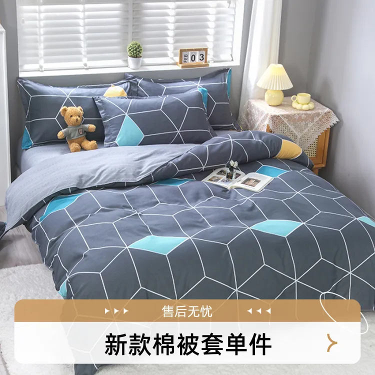 25新款加厚磨毛斜纹棉被套单件棉被罩亲肤单人学生宿舍斜纹