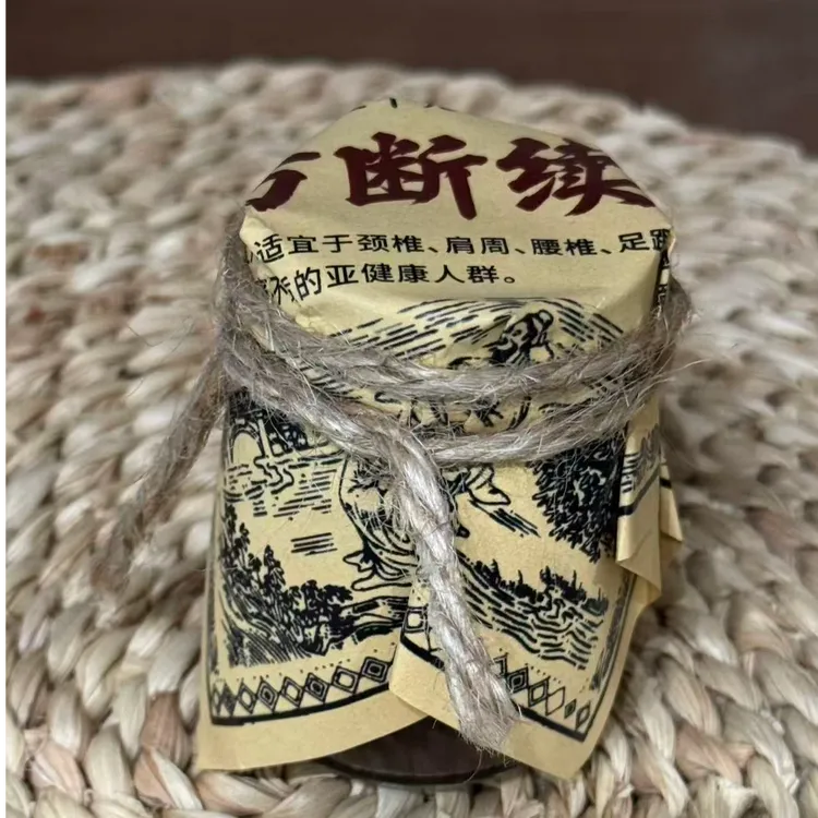 【绝密配方】华佗弟子传承苗族土方断续膏颈肩腰腿外用涂抹精华f