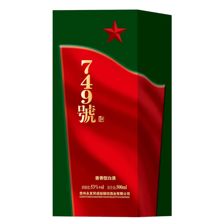 永发祥成裕烧坊749号酒 酱香型白酒 53度 500ml T3