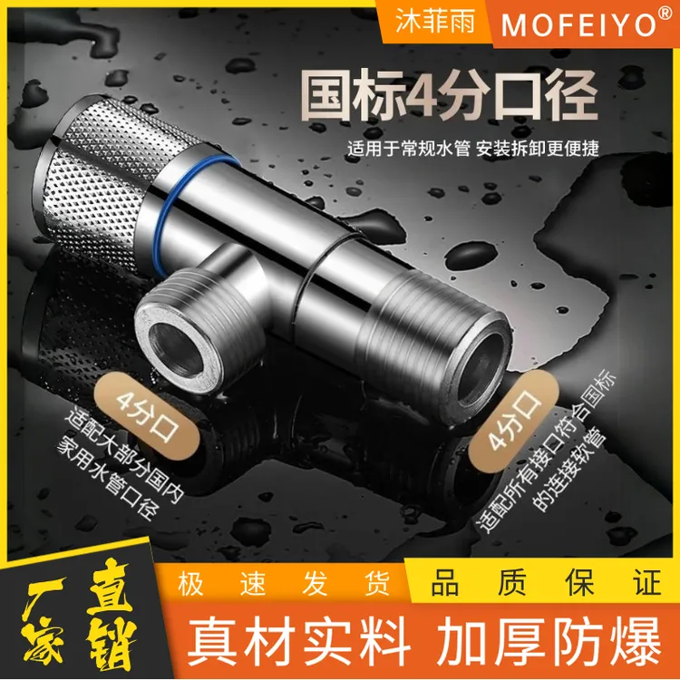 加厚304不锈钢三角阀家用耐用冷热水阀门开关马桶热水器陶瓷阀芯