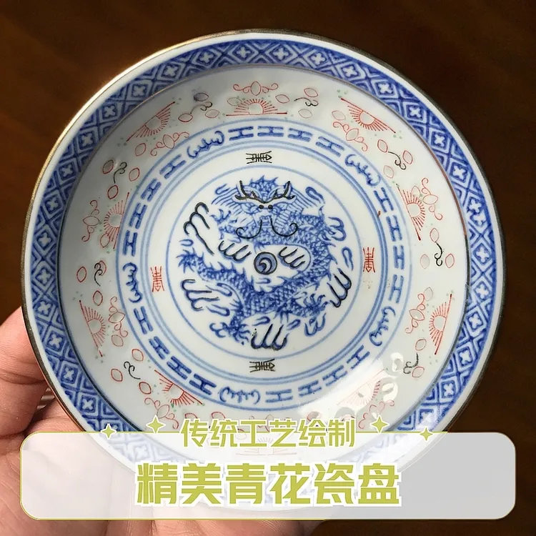 小盘描金龙纹盘子瓷厂釉下彩陶瓷老物件完美者慎拍特价复古
