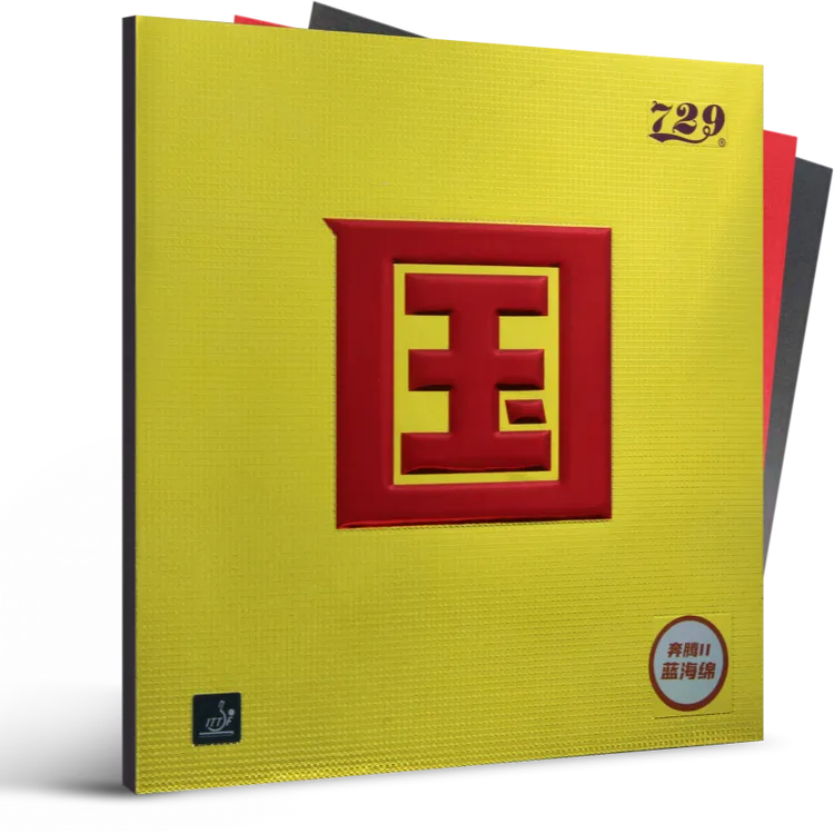 友谊729乒乓球胶皮金版国套奔腾蓝海绵球拍套胶反胶粘性